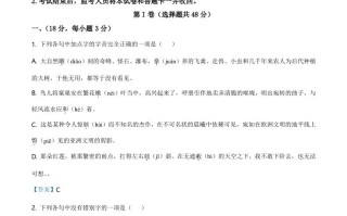 2021年山东省泰安市中考语文真题-【免费下载-高清无水印】【中考真题电子版可打印】