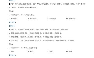 2022年江苏省南京 市中考化学真题-【免费下载】