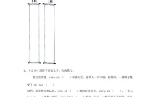 2023-2024学年浙江省宁波市海曙区四年级学期期末语文真题 及答案-【免费下载】