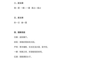 四年级语文册3第3课《现代诗二首》-【免费下载-高清无水印】【语文电子版可打印】