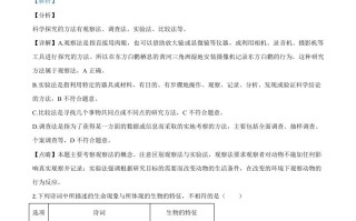 山东省东营市20 20年中考生物试题-【免费下载】