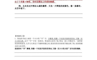 【 修辞每日一 练】五语文 -【9免费下载】