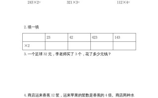 三年级数学册6.1蚂蚁做操-【免费下载-高清无水印】【数学电子版可打印】