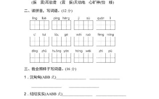 五年级语文册词语积累-【免费下载-高清无水印】【语文电子版可打印】