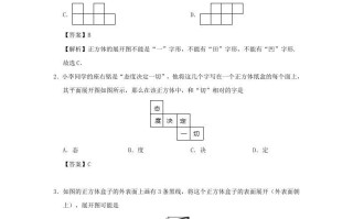 七年级册数学第四章第四节测试卷及答案人教版-【免费下载-高清无水印】【数学电子版可打印】