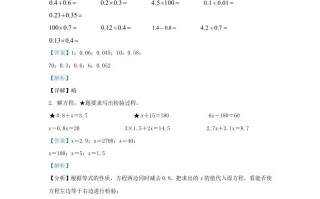 2021-2022学年江苏常州溧阳市五年级册数学期中试卷及答案-【免费下载-高清无水印】【数学电子版可打印】