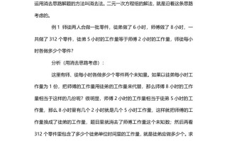 三年级数学册6、消去思路-【免费下载-高清无水印】【数学电子版可打印】