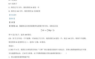 20 21年高考物理试卷-【免费下载】