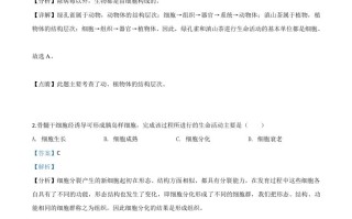 云南省昆明市20 20年中考生物试题-【免费下载】