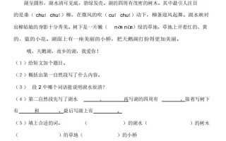 二年级语文册阅读理解篇-【免费下载-高清无水印】【语文电子版可打印】