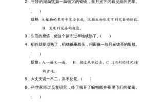 四年级语文册词义理解-【免费下载-高清无水印】【语文电子版可打印】