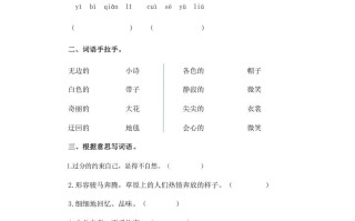 六年级语文册草原-【免费下载-高清无水印】【语文电子版可打印】