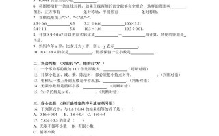 五年级数学册期中测试卷1-【免费下载-高清无水印】【数学电子版可打印】