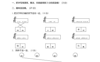 二年级语文册湖北荆州-【免费下载-高清无水印】【语文电子版可打印】