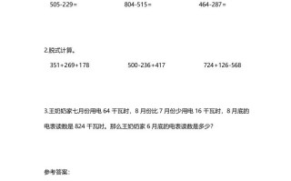 三年级数学册第6课时里程表-【免费下载-高清无水印】【数学电子版可打印】