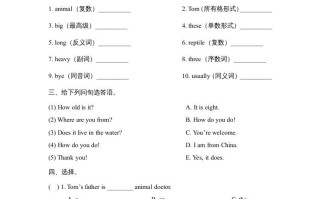 六年级英语册Unit3_Let’s_Spell课时训练-【免费下载-高清无水印】【英语电子版可打印】