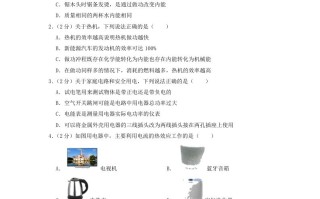 2022-2023学年辽宁省沈阳市法库县九年级学期物理期末试题及答案-【免费下载-高清无水印】【物理电子版可打印】