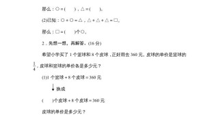 六年级数学册课时测《解决问题的策略》1314-【免费下载-高清无水印】【数学电子版可打印】