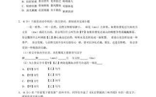 七年级语文期末试卷5-1卷人教部编版-【免费下载-高清无水印】【语文电子版可打印】