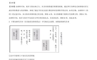 2021年高考历史试 卷-【免费下载】