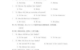 2022-2023学年七年级册英语Unit11试卷及答案人教版-【免费下载-高清无水印】【英语电子版可打印】