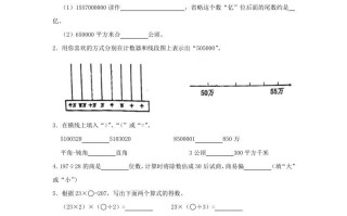 2023-2024学年浙江省温州市瓯海区四年级学期期末数学真题及答案-【免费下载-高清无水印】【数学电子版可打印】