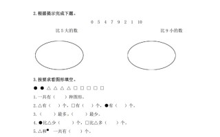 一年级数学册5.1认识10以内的数--【免费下载-高清无水印】【数学电子版可打印】
