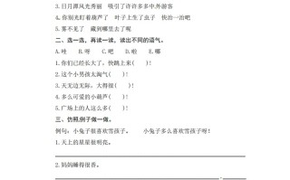 二年级语文册期末复习句子专项测评卷-【免费下载-高清无水印】【语文电子版可打印】