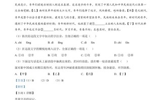 2022年湖南省岳阳市中考语文真题 -【免费下载】