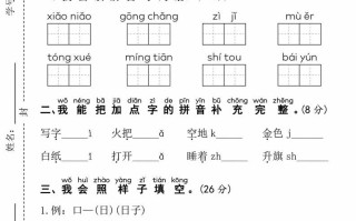 24年一 语文期末检测卷-【免费下载】