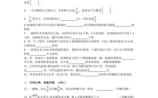 五年级数学册苏教版学期期末测试卷6-【免费下载-高清无水印】【数学电子版可打印】