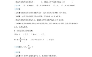 2022-2023学年浙江省温州市鹿城区人教版三年级册期末考试数学试卷及答案-【免费下载-高清无水印】【数学电子版可打印】