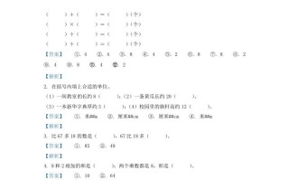 2020-2021学年江苏省盐城市东台市二年级册数学期末试题及答案-【免费下载-高清无水印】【数学电子版可打印】