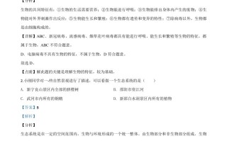 湖南省邵阳市2020年中考生物试题 -【免费下载】