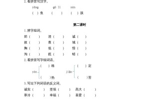 三年级语文册25灰雀课时练-【免费下载-高清无水印】【语文电子版可打印】