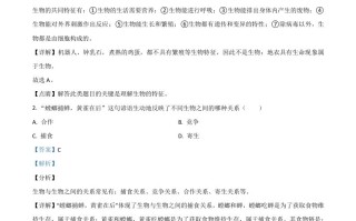 湖南省郴州市2 020年中考生物试题-【免费下载】