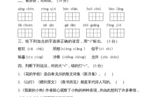 三年级语文册版-【免费下载-高清无水印】【语文电子版可打印】