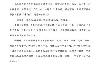 六年级语文册类文阅读-16表里的生物-【免费下载-高清无水印】【语文电子版可打印】