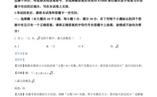 2022年湖北省 江汉油田、潜江、天门、仙桃中考数学真题-【免费下载】
