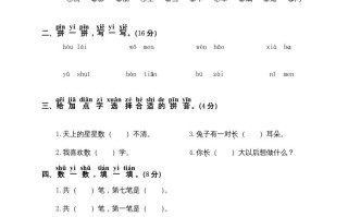 一年级语文册第6单元测试卷2-【免费下载-高清无水印】【语文电子版可打印】