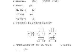 四年级数学册期中检测卷-【免费下载-高清无水印】【数学电子版可打印】