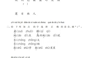 【24新教材】一语文期末检测卷-【免费下载-高清无水印】【语文电子版可打印】