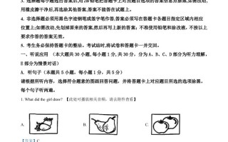 2022年广东省中考英语真 题-【免费下载】