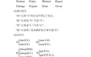 五年级语文册03.第四单元知识小结-【免费下载-高清无水印】【语文电子版可打印】