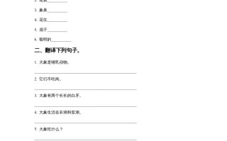 六年级英语册Unit3AnimalWorldLesson3同步练习1-【免费下载-高清无水印】【英语电子版可打印】