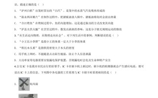 2020年四川省泸州市中考 物理试题-【免费下载】