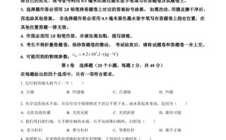 2023 年湖北恩施州中考理综物理试题-【免费下载】
