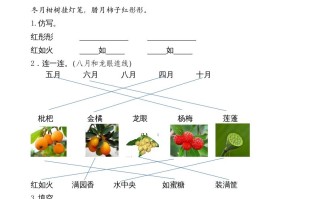 二年级语文册类文阅读—2树之歌-【免费下载-高清无水印】【语文电子版可打印】
