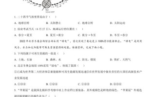 2022年辽宁省大连市中考 地理真题-【免费下载】
