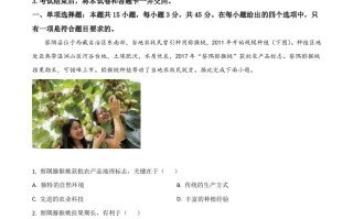 20 21年高考地理试卷-【免费下载】